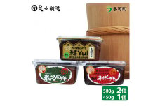 木桶仕込み、自然栽培みそ「結」とこだわり味噌詰め合わせ[513] 無添加 生みそ 生味噌 天然醸造 長期熟成 自然栽培味噌