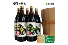 こだわりの国産丸大豆醤油（うす口2本、こい口3本）詰め合わせ[516]