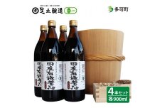 国産有機醤油（こい口4本）詰め合わせ[520]