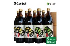 こだわりの国産丸大豆醤油（うす口4本、こい口5本）詰め合わせ[526]