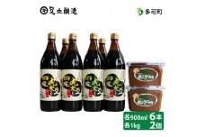こだわりの国産丸大豆醤油（うす口3本、こい口3本）と蔵主のこだわり味噌詰め合わせ[527]