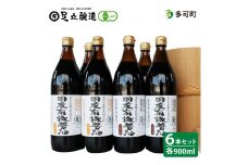 国産有機醤油（うす口3本、こい口3本）詰め合わせ[528]