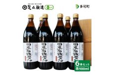 国産有機醤油（こい口6本）詰め合わせ[529]