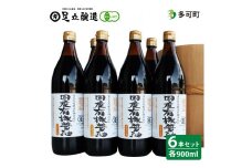 国産有機醤油（うす口6本）詰め合わせ[530]
