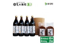 国産有機醤油と国産有機味噌詰め合わせ[531]