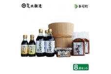 自然栽培味噌「結」と国産有機醤油、味噌、ゆずポン酢、だし醤油詰合わせ[532] 無添加 生みそ 生味噌 天然醸造 長期熟成 オーガニック 有機味噌 国産 有機JAS