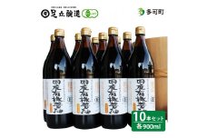国産有機醤油（うす口10本）詰め合わせ[538]