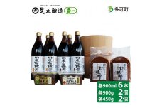 自然栽培味噌「結」と国産有機醤油、有機味噌詰め合わせ[539]
