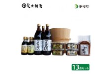 自然栽培味噌「結」と国産有機醤油、味噌、ゆずポン酢、だし醤油詰合わせ[540] 無添加 生みそ 生味噌 天然醸造 長期熟成 オーガニック 有機醤油 有機味噌 国産 有機JAS
