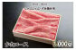 １回目、４回目　しゃぶしゃぶ・すき焼き用　【かたロース 1,000ｇ】