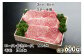 ３回目、６回目　ステーキ用　【ロース・かたロース180ｇ×2・もも120ｇ×2（合計600ｇ）】