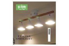 ウッドバー北欧風シーリングライト リモコン C-301 ホワイト 天井照明 LED電球色付属[625]