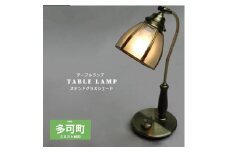 調光 テーブルランプ LED調光電球付属[630]