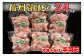 666 播州百日どり　冷凍小分け手羽元2.4kg