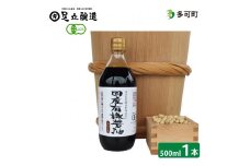 国産有機醤油（こい口）500ml[692]