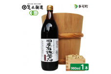 世界に認められた安全性！国産有機醤油[694]