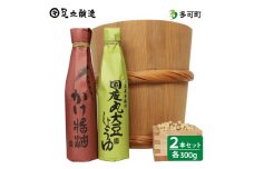 こだわりの国産丸大豆醤油、かけ醤油、詰合わせ[695]