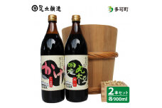 こだわり国産丸大豆醤油とかけ醤油詰合わせ[702]