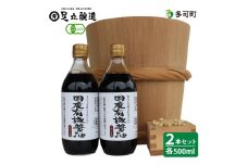 国産有機醤油500ml詰合わせ[704]