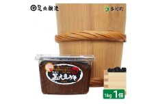 こだわりの黒大豆みそ1kgカップ入り[705]