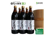 国産有機醤油（こい口5本）詰め合わせ[735]