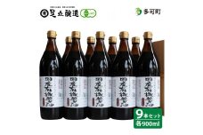 国産有機醤油（こい口9本）詰め合わせ[736]