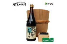 木桶仕込み、こだわりの黒大豆醤油720ml[752]