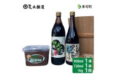こだわり醤油、味噌詰合わせ（国産丸大豆、黒大豆）[742]