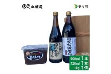 こだわり醤油、味噌詰合わせ（有機こい口、黒大豆）[750]