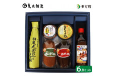 蔵元セット（醤油、味噌、みりん、もろみ、しょうゆ麴）[768]