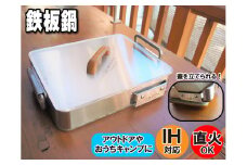 本格鉄板 12mm厚 ハンドル可動式 家庭 アウトドア[781]