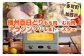 【加西市×多可町】アラジン グリル＆トースターグリーン×播州百日どり 冷凍小分け もも肉・むね肉1.2kg[806]