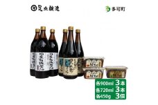 自然栽培味噌「結」と国産有機醤油、黒大豆醤油詰合わせ[873] 無添加 生みそ 生味噌 天然醸造 長期熟成 自然栽培味噌