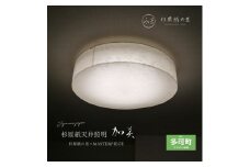 【杉原紙から作られた照明】LEDシーリングライトcl-30[874]