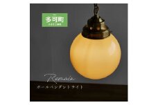 英国ペンダントライト 8インチ アンティーク 琥珀 mls-524_ball8am LED電球色[936]