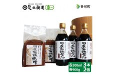 国産有機醤油（濃口500ml×3本）と国産有機味噌（900g×2個）詰合わせ[1011]