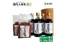 国産有機醤油（濃口500ml×4本）と国産有機味噌（900g×2個）詰合わせ[1012]