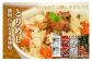 ごはんセット（多可の播州百日どりシリーズ）[1045]