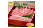 TK042神戸牛上ロース焼肉600g [1073]