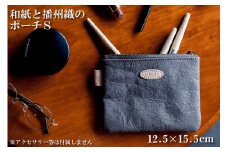 和紙と播州織のポーチS（グレー） HALOP [1136]