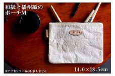 和紙と播州織のポーチM（ホワイト） HALOP [1137]