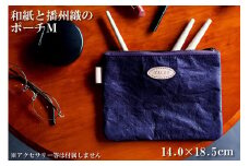 和紙と播州織のポーチM（パープル）[1138]										