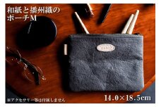 和紙と播州織のポーチM（グレー）[1139]										