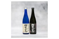 加賀鳶セット（極上原酒 720ml・加賀鳶 720ml）[1199]