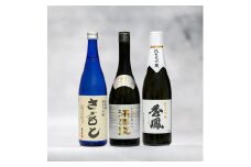 多可町セット（福光屋さかもと・満寿泉プラチナ・秀鳳山田錦）[1200]