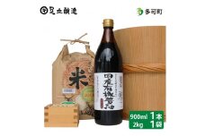 国産有機醤油（濃口900ml×1本）と多可のおいしいお米セット[1048]