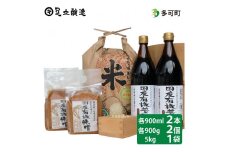 国産有機醤油（濃口900ml×2本）国産有機味噌2個と多可のおいしいお米セット[1058]