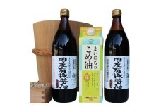国産有機醤油とまいにちのこめ油詰合わせ[857]