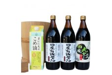 国産有機醤油と国産丸大豆醤油、まいにちのこめ油詰合わせ[860]