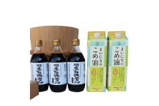 国産有機醤油500mlとまいにちのこめ油詰合わせ[861]